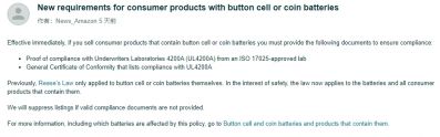 亞馬遜美國站發布《含紐扣電池或硬幣電池的消費類商品新要求》