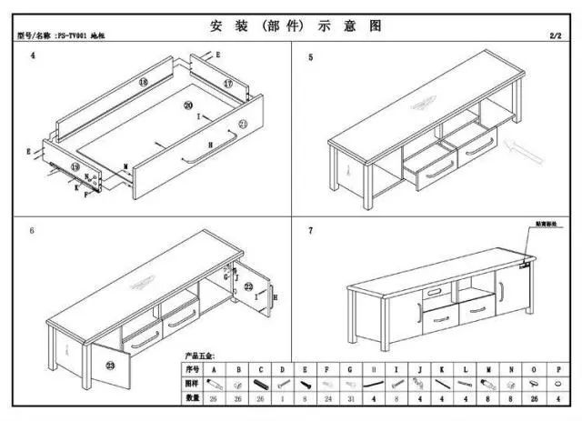 安裝示意圖